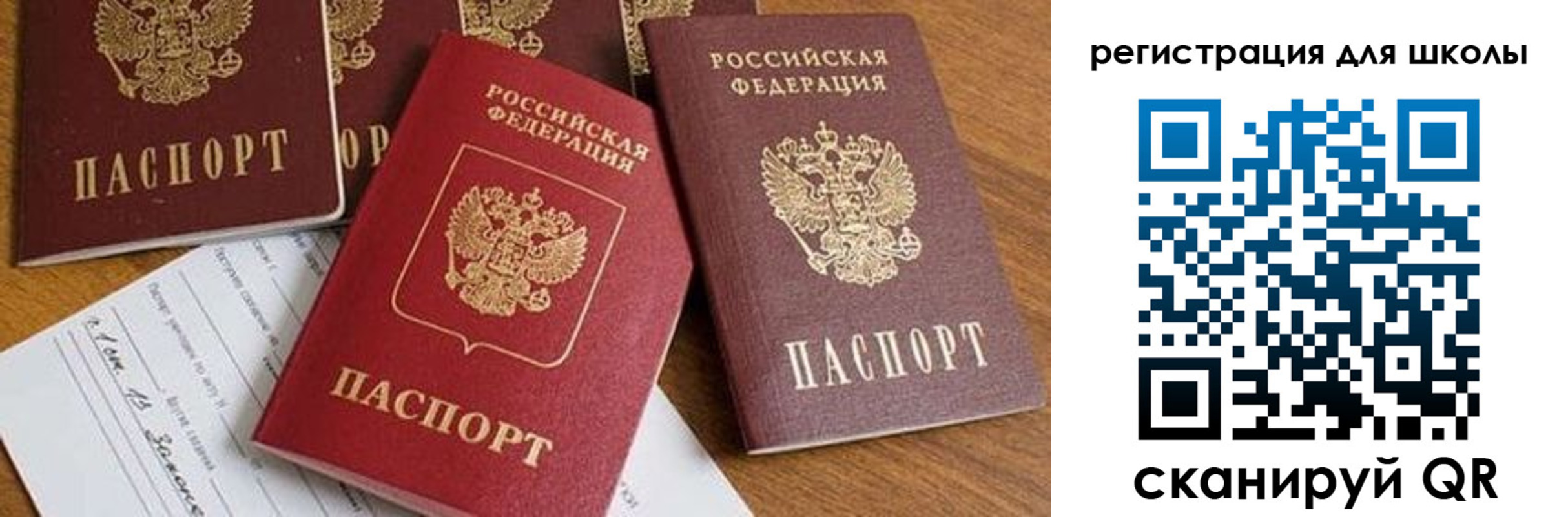 регистрация для дет. сада в Кирове