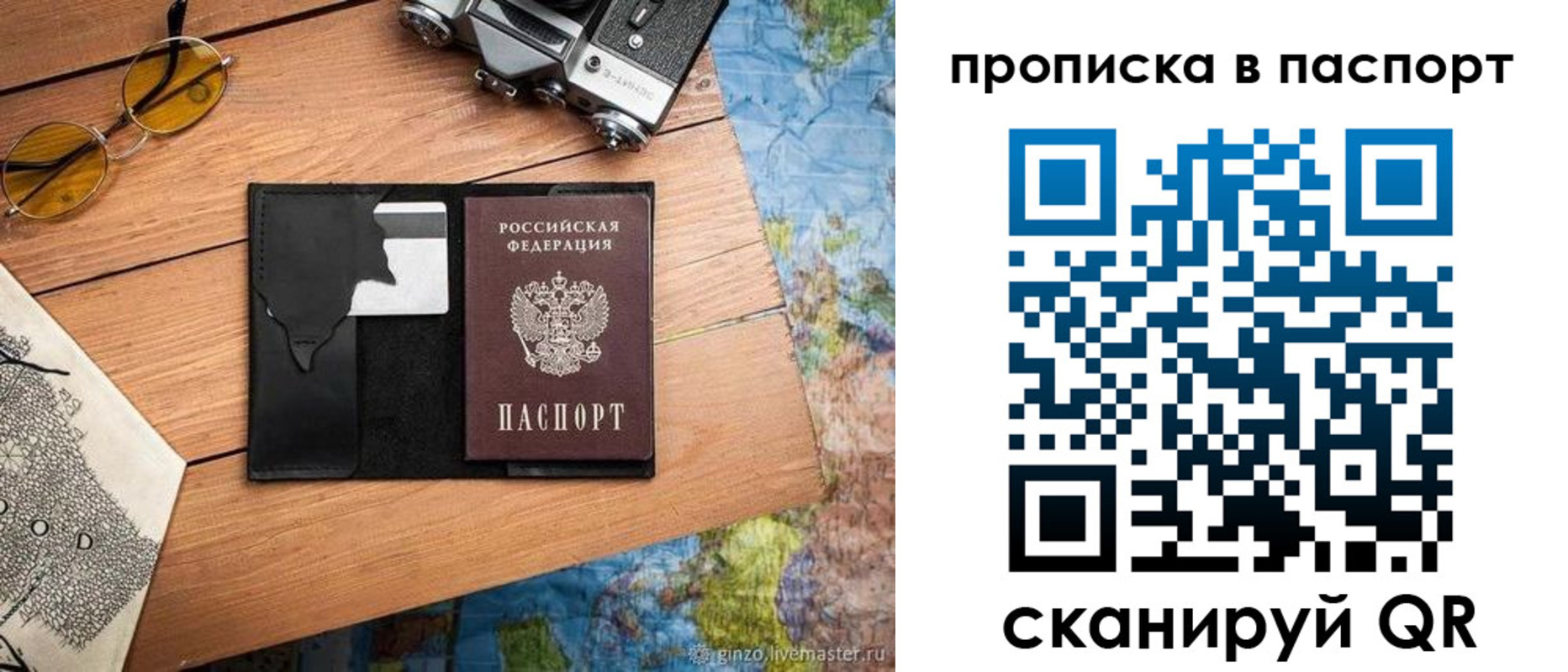 прописка регистрация в Кирове