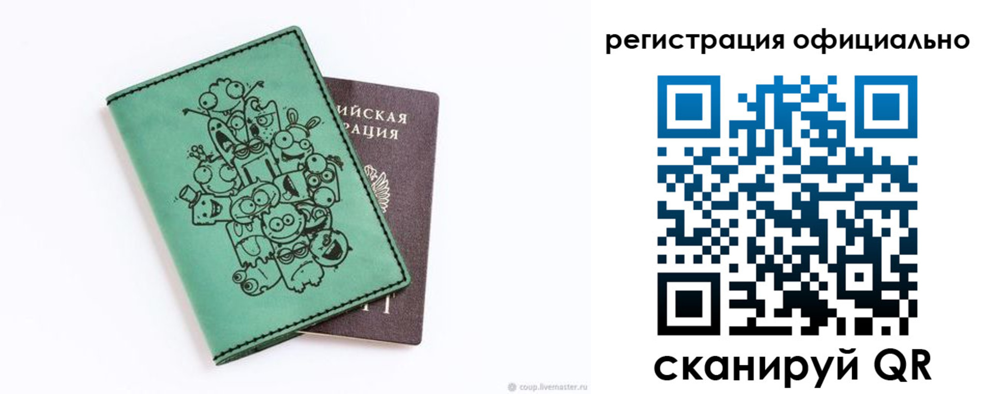регистрация для дет. сада в Кирове