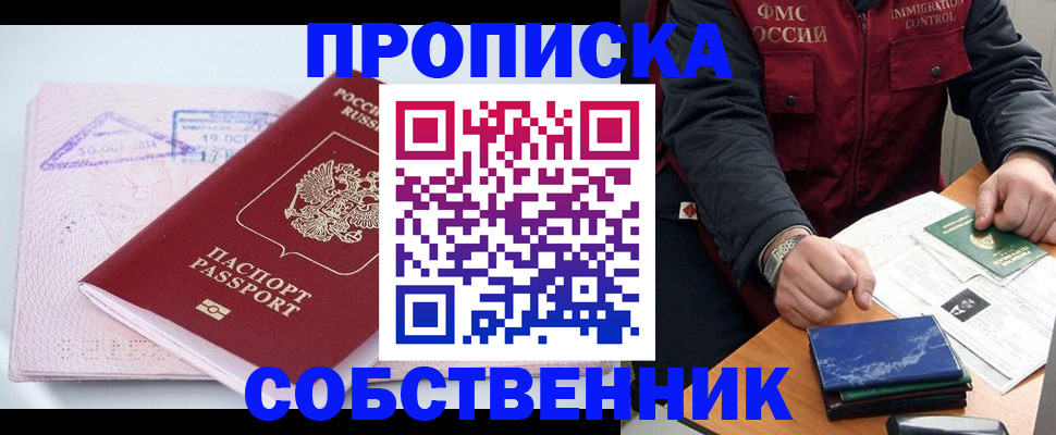 временная регистрация поиск в Кирове