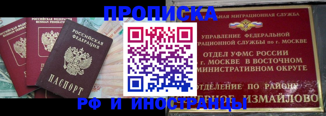 временная регистрация в Кирове