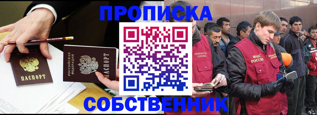 прописка паспорт в Кирове