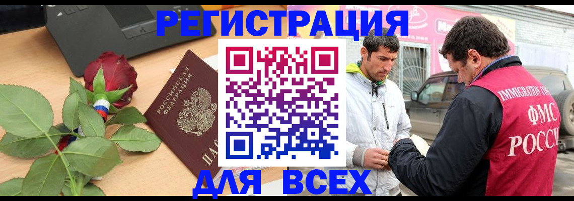 временная регистрация поиск в Кирове