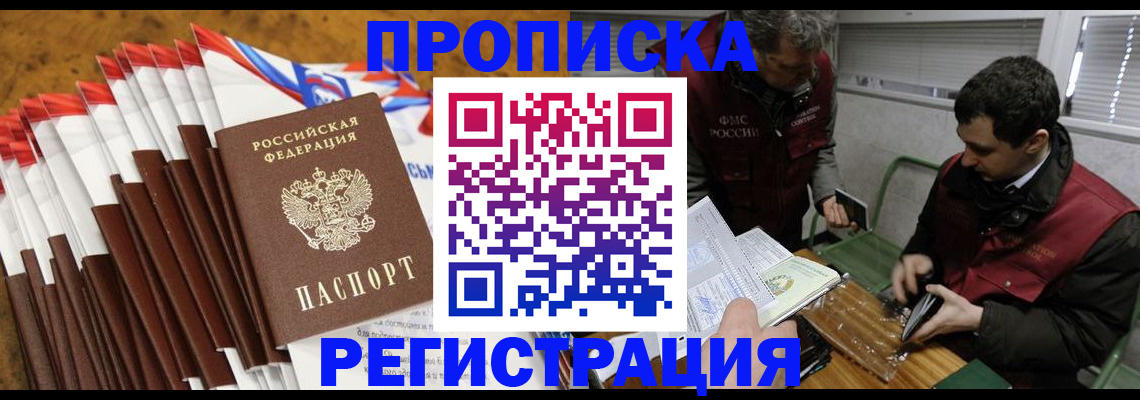 временная регистрация для всех в Кирове