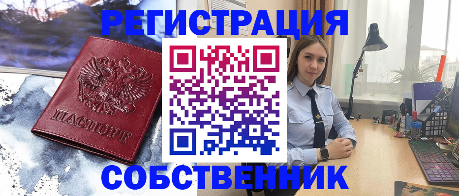 прописка гарантия в Кирове