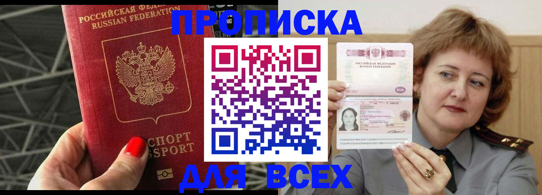 временная регистрация собственник в Кирове